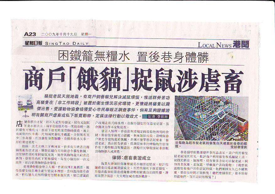 1255932633---singtao news,19oct09.jpg